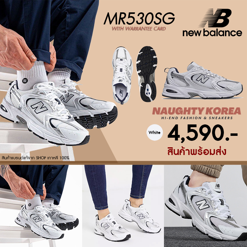 พร้อมส่ง 🇰🇷 NewBalance MR530SG White&Silver รองเท้ายอดฮิต สาย y2k ที่ทุกบ้านต้องมี❤️