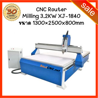 179. CNC Router Milling 3.2KW รุ่น XJ1840-800 XJ-1840 ขนาด 1300×2500x800mm เครื่องซีเอ็นซี เร้าเตอร์ มิลลิ่ง