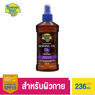 Banana Boat Tanning Oil SPF15 (236 ml.) D115N