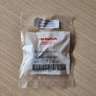 สวิทช์ไฟเบรก สวิทช์เบรก สวิทช์สต๊อบเบรก CLICK 110I หัวฉีด  แท้ HONDA STOP SWITCH