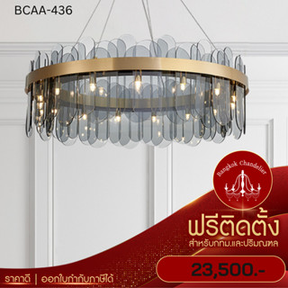 ฟรีติดตั้ง โคมระย้าแก้วสีเทา โคมไฟแชนเดอเลียร์ แชนเดอเรีย BCAA-436