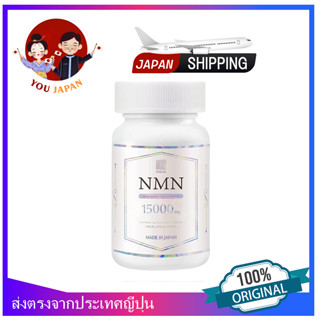 แคปซูลบํารุงผิวหน้า 60แคปซูลPURELAB NMN supplement 15000㎎ (500㎎ a day) Highly blended purely domestic (adopting acid resistant capsules) 60 capsules High purity 99% or more Domestic GMP certified factory Resveratrol, astaxanthin blende