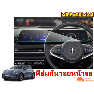 Ora Goodcat ฟิล์มกระจกกันรอย GWM Ora Good cat ฟิล์มกันรอย ฟิล์มกระจก จอกลาง จอไมล์