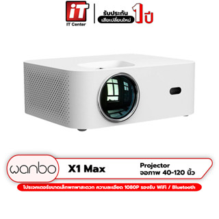 (รับประกันสินค้า 1 ปี) Wanbo X1 / X1 Pro X1 Max Projector โปรเจคเตอร์ขนาดพกพา มาพร้อมกับความสว่าง 300 ansi lumens