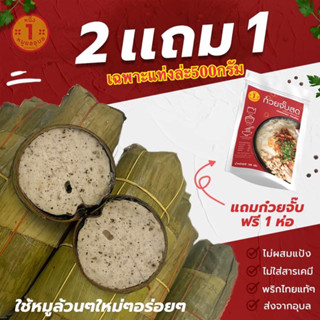 หมูยอห่อใบตอง รสพริกไทดำ