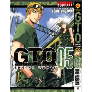 GTO Shonan 14 days เล่ม 1-9 (แบบปลีก)