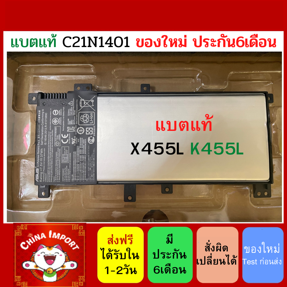 Notebook Asus แท้ X455L K455L K455LD C21N1401 ประกัน 6เดือน