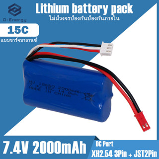 แบตเตอร์รี่ Li-ion 18650 7.4V ความจุ 2,000mAh Connector : JST 2Pin + XH2.54 3Pin แบบชาร์จบาลานซ์ / ไม่มีวงจรป้องกันภายใน