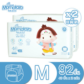 MOMOTARO Premium Baby Pants Day&amp;Night ซุปเปอร์ผ้าอ้อมพรีเมี่ยม กางเกงผ้าอ้อมเด็ก soft&amp;slim Size M 2แพ็ค (92ชิ้น)