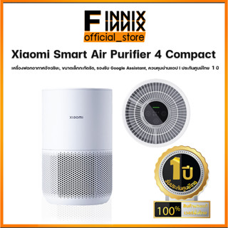 พร้อมส่ง Xiaomi Smart Air Purifier 4 Compact เครื่องฟอกอากาศอัจฉริยะ,ขนาดเล็กกะทัดควบคุมผ่านแอปlประกันศูนย์ไทย 1ปี