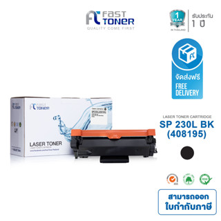 จัดส่งฟรี!! Fast toner Ricoh SP 230L สีดำ (BK) ใช้กับเครื่องรุ่น SP230DNw / 230SFNw