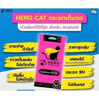 SAMSUNG ฟิล์มกระจกเต็มจอใส Hero