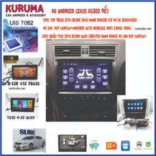 จอ android Lexus Gs300 350 430 450 9นิ้ว 7862S 2.0G 8co 8+128 2K 4G CARPLAY/TS10 8Co 4+32 Qled 4G CARPLAY/T3 4Core 2+32