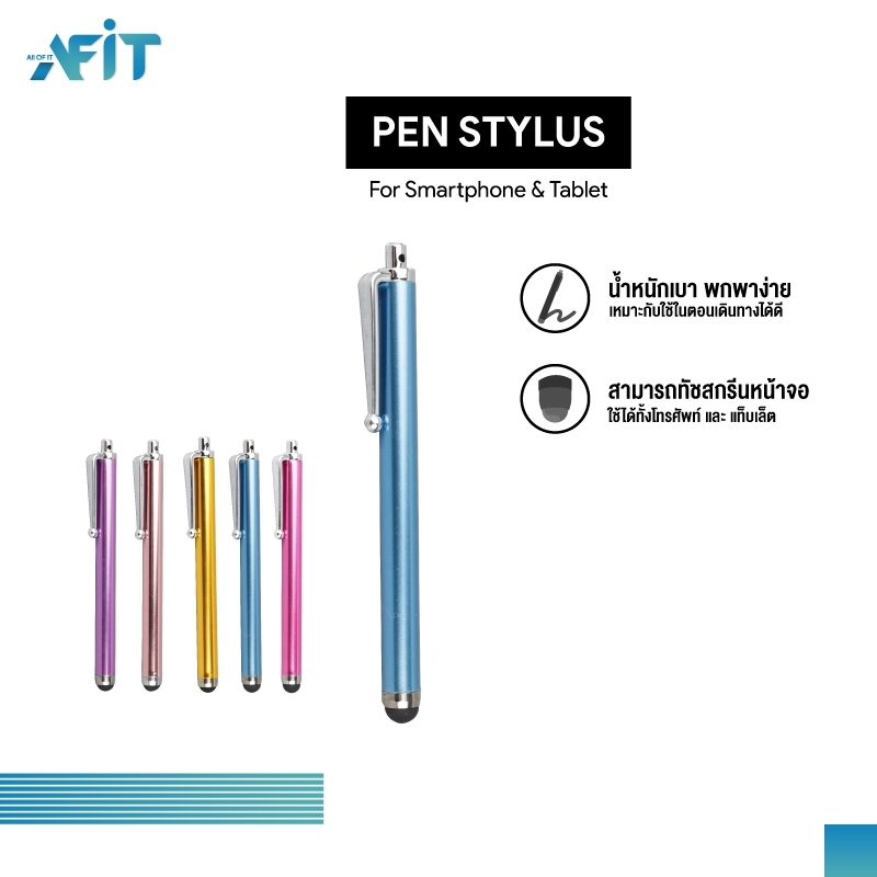 Pen Stylus ปากกาทัชสกรีน Stylus Pen  ใช้ได้ทุกรุ่นระบบ Android และ ios ไม่ต้องเชื่อมต่อ ปากกาเขียนหน้าจอ