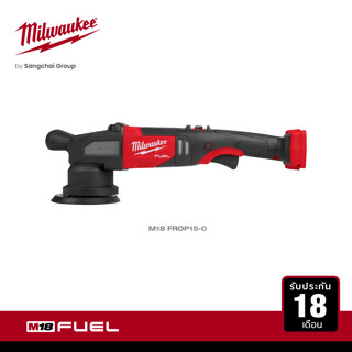 Milwaukee M18 FROP15-0 เครื่องขัดสีระบบข้อเหวี่ยงไร้สาย 18 โวลต์ (เครื่องเปล่า)