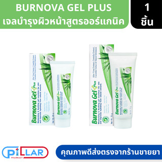 BURNOVA GEL PLUS เบอร์นโนว่า เจล พลัส เจลบำรุงผิวหน้าสูตรออร์แกนิค  ขนาด 25 กรัม , 70 กรัม ( เจลว่านหาง เจลบำรุงผิว )