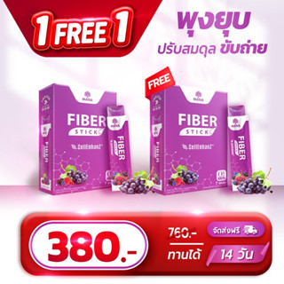 แท้🚚ส่งฟรี MANA Fiber Stick 1 แถม 1 สูตรพุงยุบ ดีท็อกซ์ลำไส้ ปรับสมดุลขับถ่าย มานาคอลลาเจน คอลลาเจนญาญ่า มานาคลอลาเจน