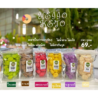 Helloketo ขนมเมอแรงค์