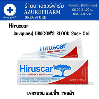 Hiruscar Advanced Dragons Blood Scar Gel ฮีรูสการ์ แอดวานซ์ ดราก้อน บลัด เจลลดรอยแผลเป็น รอยดำ 8 g.