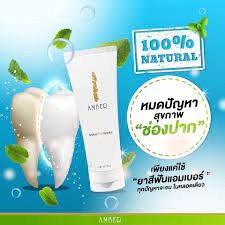 ยาสีฟัน ธรรมดี THAMDEE TOOTHPASTE  ยาสีฟัน ธรรมดี แอมเบอร์  ยาสีฟัน สมุนไพร เจ้าแรก และเจ้าเดียวในโลก