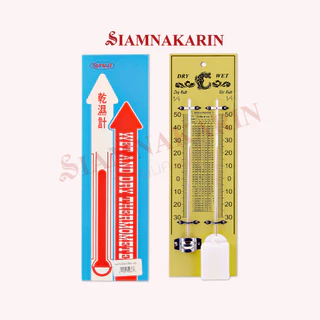 เทอร์โมมิเตอร์​ กระเปาะเปียก​- แห้ง​ Wet & Dry Thermometer -​30​ ถึง​ 50​ องศา