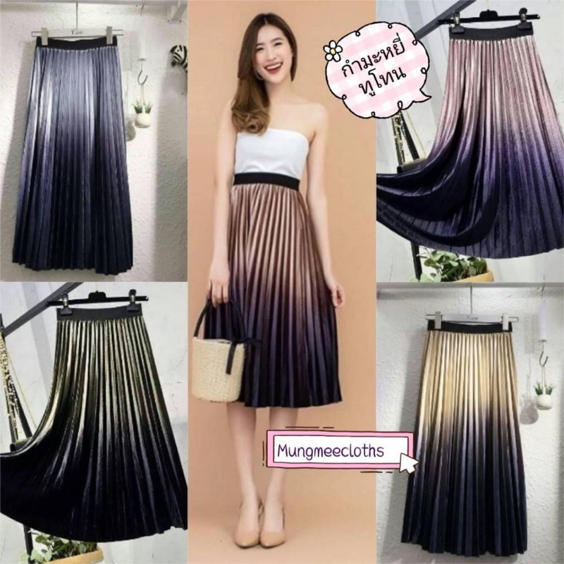 KIM กระโปรงผ้ากำมะหยี่ทูโทนไล่สี เมทลิก นำเข้า​ งานฟรี​ไซส์​ เอว24-40"ยาว30"