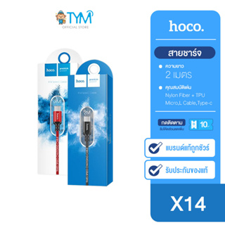 [กดติดตามรับโค้ด] Hoco X14 สายชาร์จ 2 เมตร สำหรับ Samsung / Micro USB / Type / L Cable