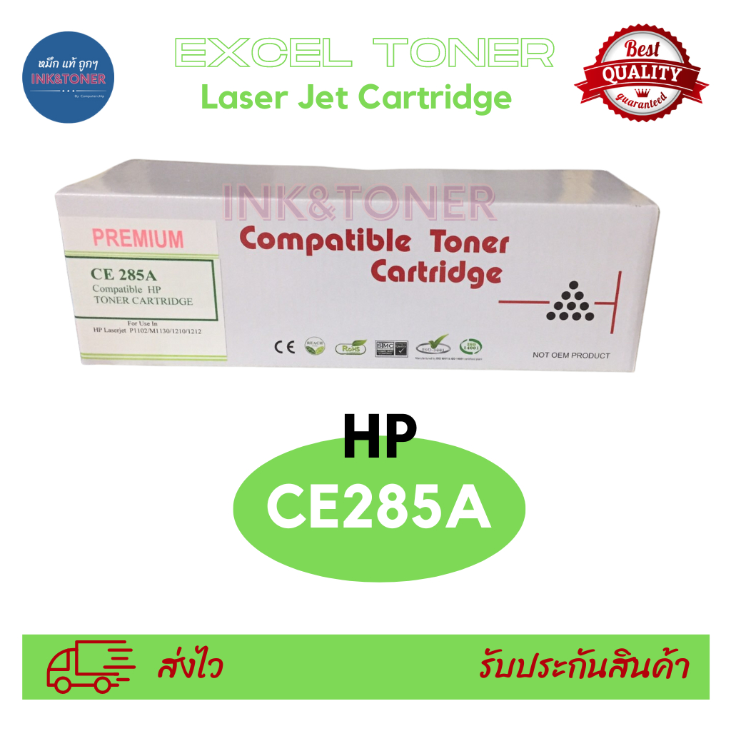 Toner-Re HP CE285A EXCEL หมึกเทียบเท่า CE285A Toner hp285a โทเนอร์ รีเมนู CE285A