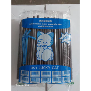 หลอดงอ 8 มิลหุ้มฟิล์ม 250เส้น จากร้านหลอดงอ ตราแมว ค่ะ