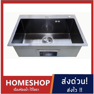 Kitchen sink ,stainless steel ซิงค์ล้างจาน 1 หลุม(แบบฝัง) สแตนเลส201 +สะดือ+ชุดท่อน้ำทิ้ง+ ตะแกรงชั้นวาง SKB-668