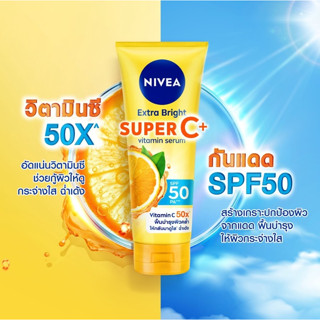 NIVEA นีเวีย เอ็กซ์ตร้า ไบรท์ ซูเปอร์ ซี พลัส เซรั่ม SPF50 PA++++ 320 มล. วิตามินเซรั่ม / DNV 38117