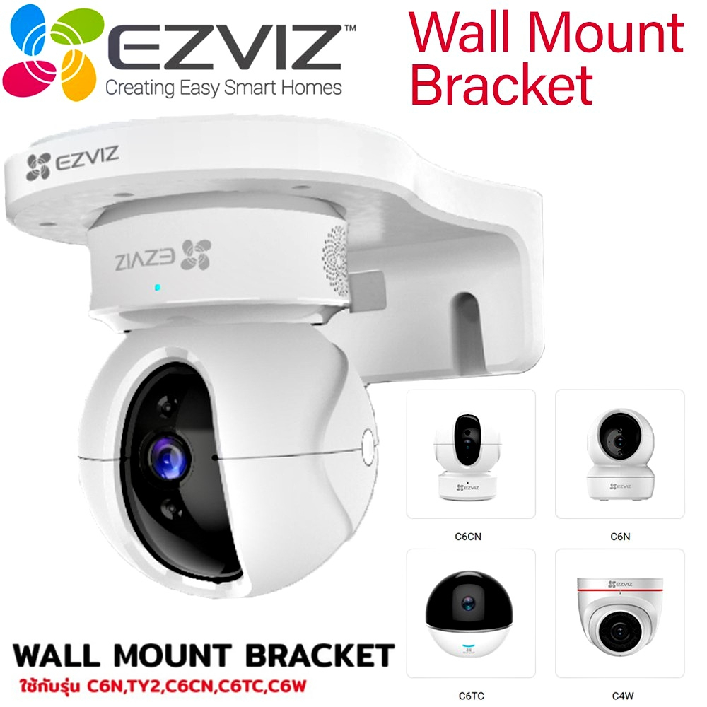 ⚡️ขายึดกล้อง⚡️ EZVIZ Wall Mount Bracket ขายึดกล้องวงจรปิดแบบติดผนัง ใช้กับรุ่น C6N ,TY1 ,C6CN ,C6T ,C6W แข็งแรง ทนทาน