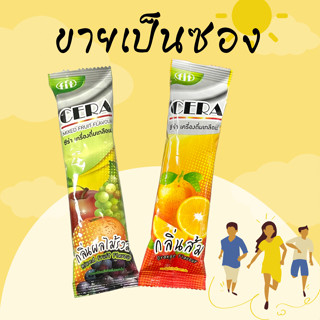 ซีร่า CERA เกลือแร่ ผลไม้รวม / ส้ม 1 ซอง 25 กรัม (ขายเป็นซอง) เครื่องดื่มเกลือแร่ สำหรับผู้ออกกำลังกาย