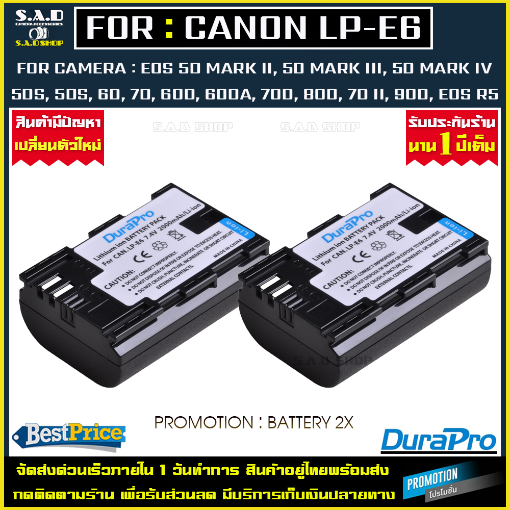 เเบตเตอรี่กล้อง 2X Canon LP-E6 LP-E6N battery เเบตกล้อง lpe6 กล้อง 5D Mark II 5D III 6D 7D 60D 70D