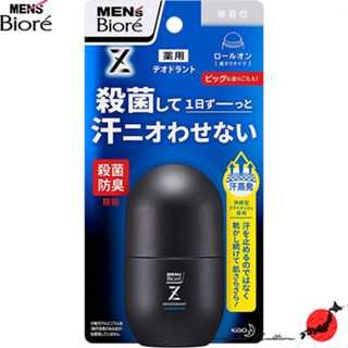 ≪สินค้าญี่ปุ่น≫Kao Mens Biore Medicated Deodorant Z Roll-on Unscented [55mL][ส่งตรงจากประเทศญี่ปุ่น ของแท้ 100%]