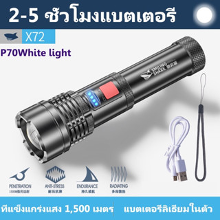 Smilingshark X72 ไฟฉายพกพา ไฟฉาย led ไฟฉาย usb XHP70 ไฟฉายชาร์จไฟ ไฟฉายซูมได้ Portable flashlight led torchlight