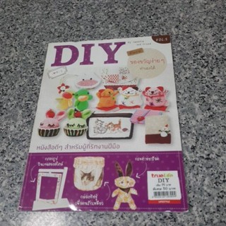 หนังสือDIYของขัวญง่ายๆทำเองได้(หนังสือค้างสต็อก)