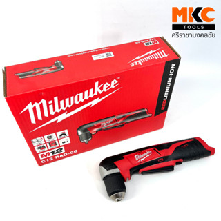 สว่านไขควงมุมฉากไร้สาย 12V C12 RAD-0B (เฉพาะเครื่อง) MILWAUKEE