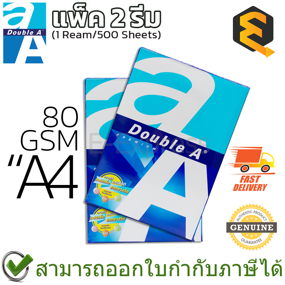 Double A A4 Copy Paper 80 GSM (1 Ream/500 Sheets) (แพ็ค 2 รีม) กระดาษ ขนาด A4 80 แกรม ของแท้