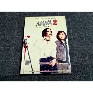 DVD 2 Disc ภาพยนตร์ญี่ปุ่นวัยรุ่นจากมังงะชื่อดัง "NANA 2 / นานะ 2" (2006)