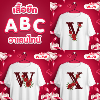 เสื้อยืดวาเลนไทน์  ลายดอกกุหลาบวาเลนไทน์ (VWX) เสื้อขาว