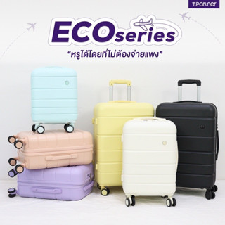 Tpartner  กระเป๋าเดินทางล้อลาก เฟรมซิปรุ่น Eco Series หรูไม่ต้องจ่ายแพง ดีไซน์เรียบง่ายเส้นลายขวาง ขนาดกระทัดรัด