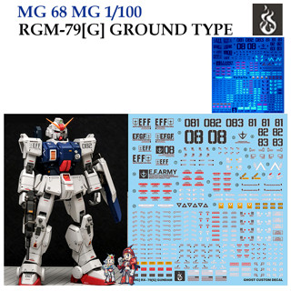 ดีคอลน้ำ [Ghost] MG 68 RX-78 [G] GUNDAM MG 1/100 (HIQ Water Decal) Fluorescent MG68 GMG68 GMG 68