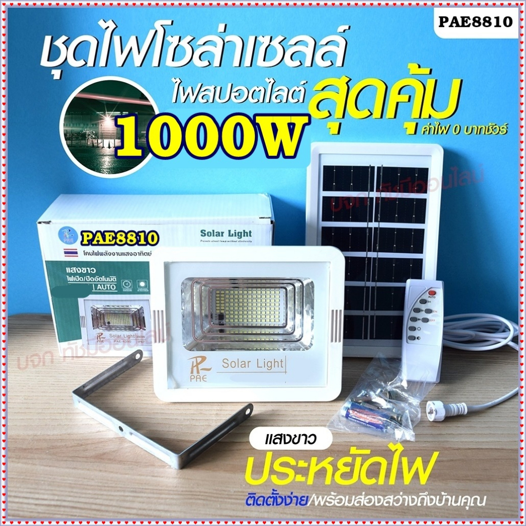 โคมไฟสปอร์ตไลท์ ไฟสปอร์ตไลท์ 280W 390W 1000W 1500W Solar light PAE100000 PAE120000