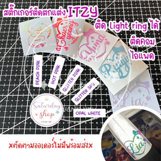 สติ๊กเกอร์ติดตกแต่ง #ITZY [Lightstick Decal Stickers]