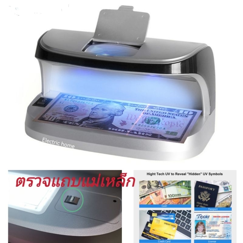 เครื่อง​ตรวจ​แบงค์​ปลอม​3ระบบ​ ไฟUV/ไฟ​สี​ขาว​/ตรวจ​แถบ​แม่เหล็ก ​ตรวจ​ลายเซ็น​/ลอตเตอรี่ได้​ รุ่น​AL-11