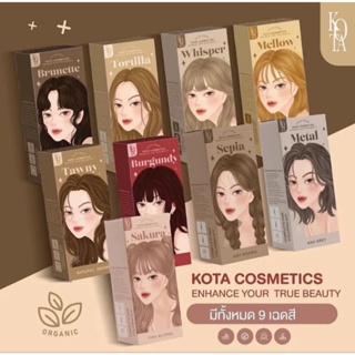 KOTA Color Creamครีมเปลี่ยนสีผม มีให้เลือก4สี ออร์แกนิค หอมกลิ่นโสมเกาหลี Brown สีชัดเจนเป็นประกายเงางาม ช่วยบำรุงเส้นผม