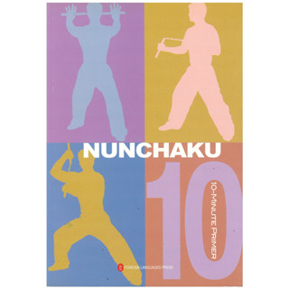 ร้านหนังสือจีน นานมี NUNCHAKU 10-MINUTE PRIMER