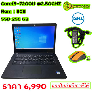 Dell ″ i5-7200U 2.5GHz/8GB/250GB /พร้อมของแถม