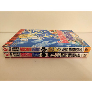 Magicstar Academy โรงเรียนจอมเวทเมจิกสตาร์ เล่มเศษ แยกเล่ม 1, 2 สภาพบ้าน